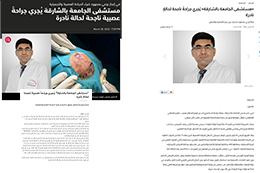  UHS Demonstrates Its Expertise With Successful Neurosurgery For Rare Lesion 