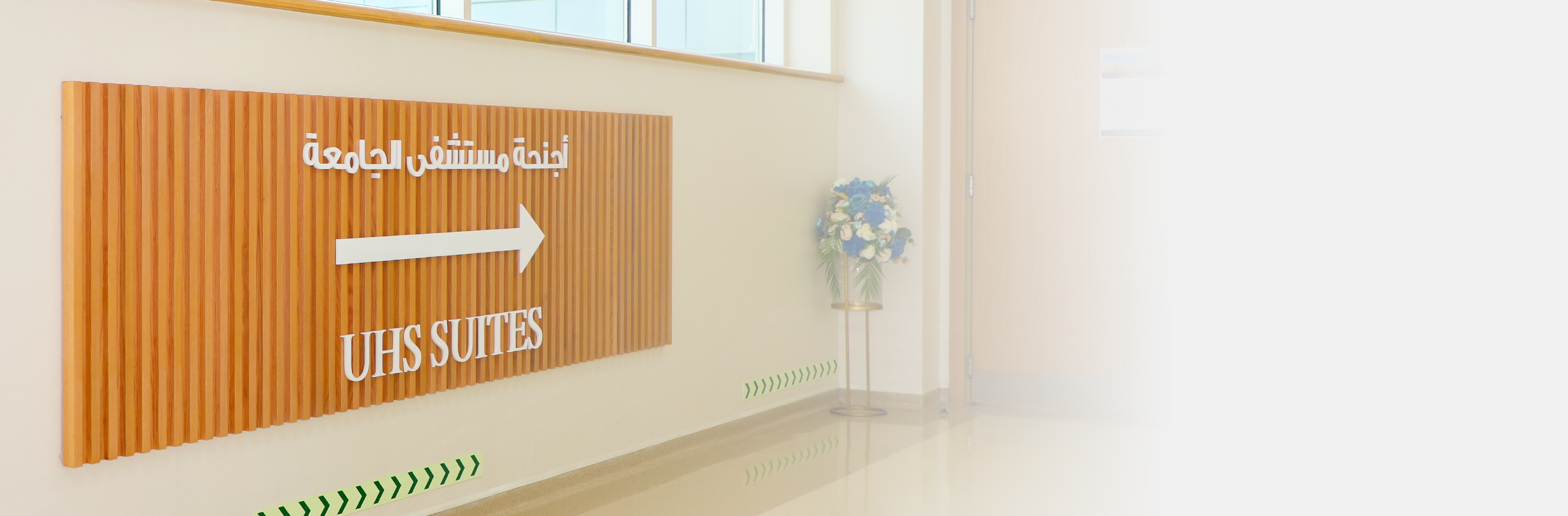 Uhs suites and vip services 2 