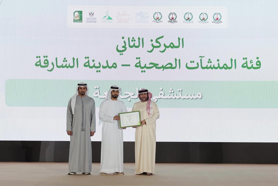University Hospital Sharjah Wins Second Place in the 18th Edition of the Most Beautiful Garden Competition