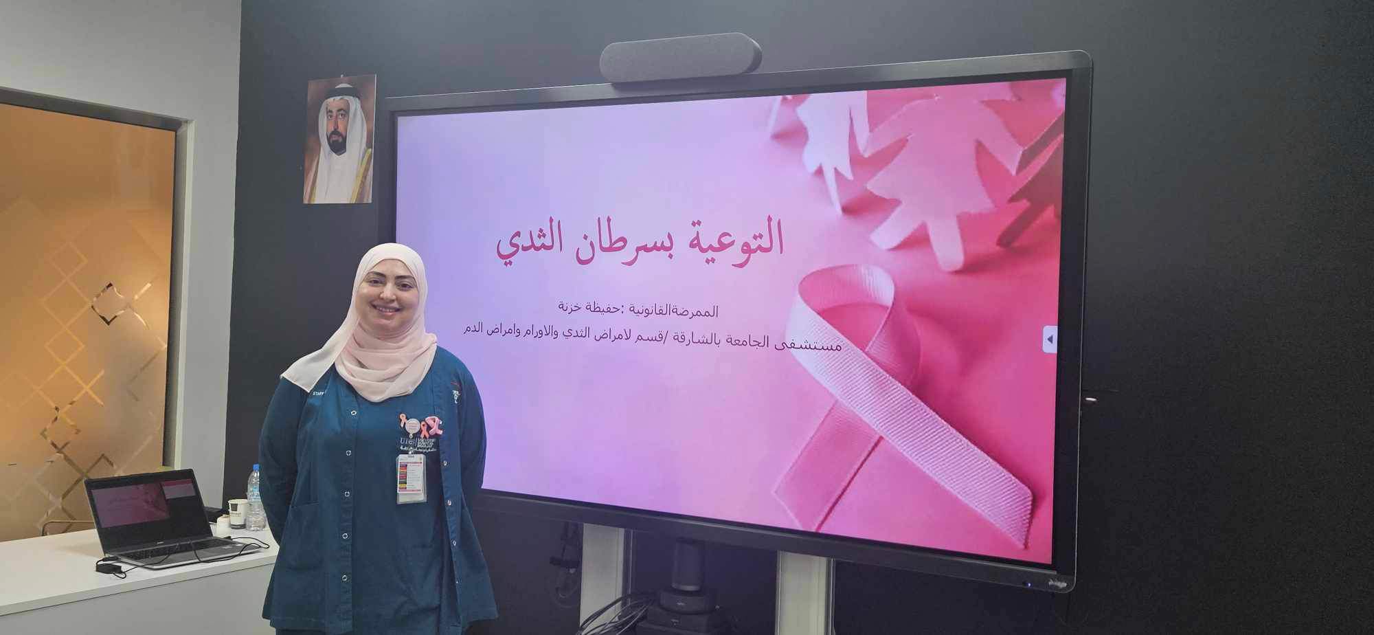 Sharjah Government Department of Housing Breast cancer awareness event